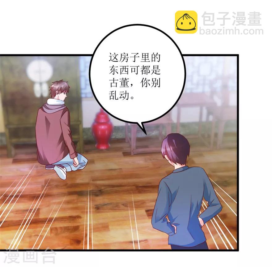 第58话 泡菜坛子卖两万5