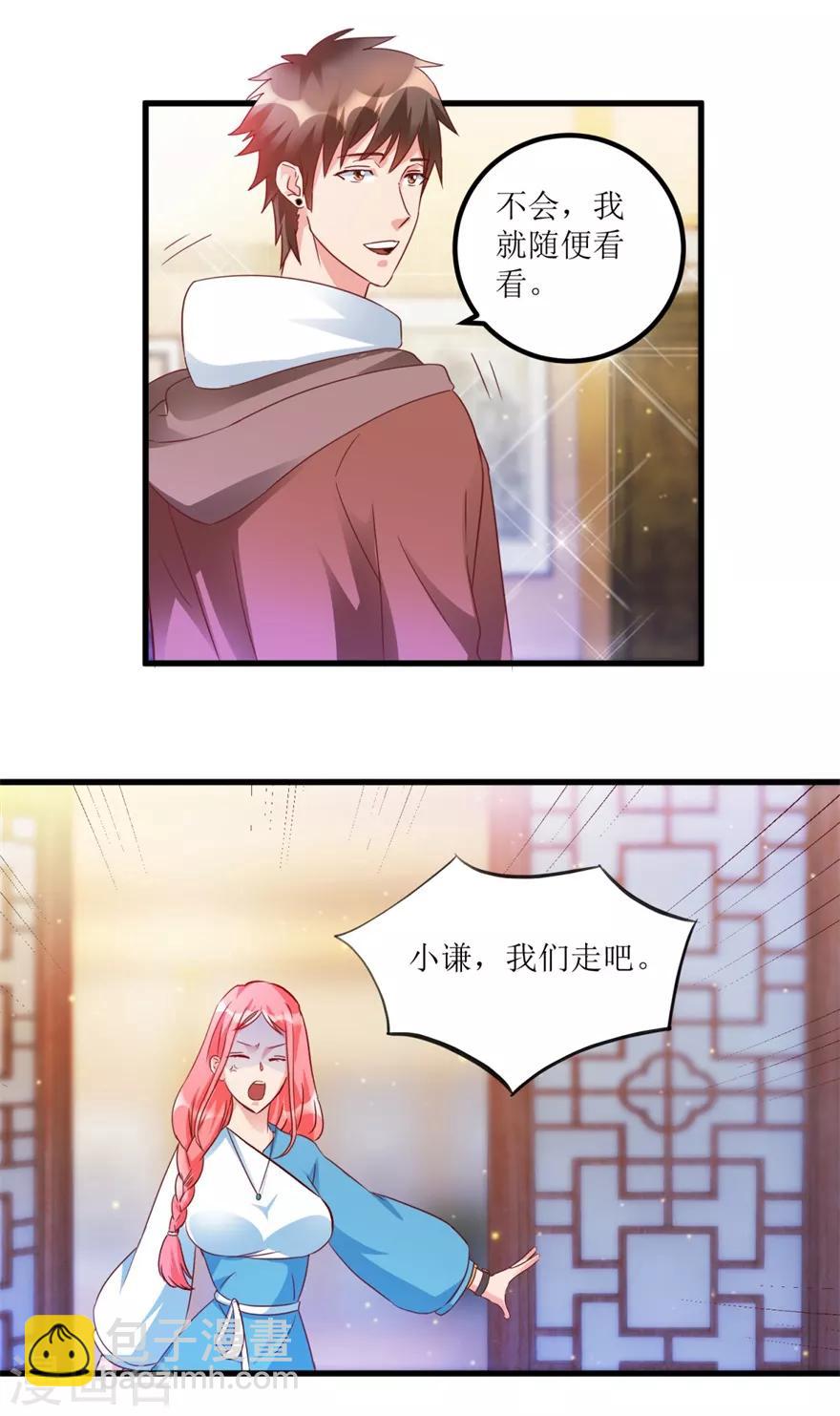 第58话 泡菜坛子卖两万6