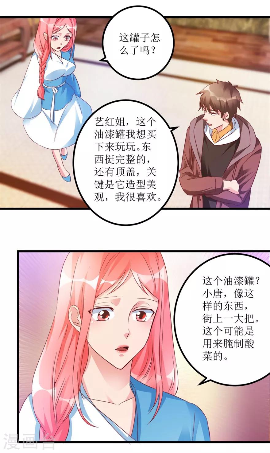 第58话 泡菜坛子卖两万8