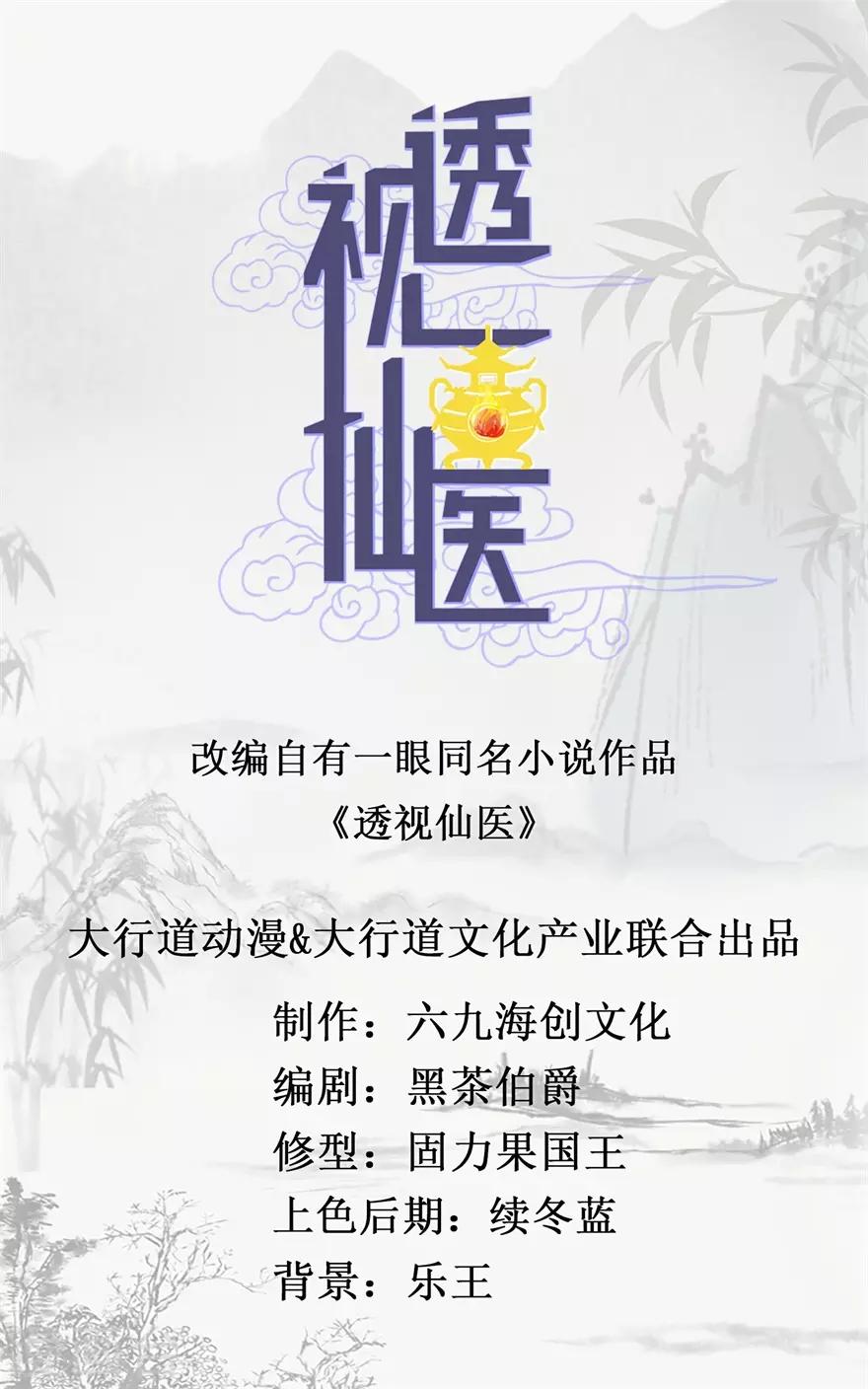 第59话 将军罐0