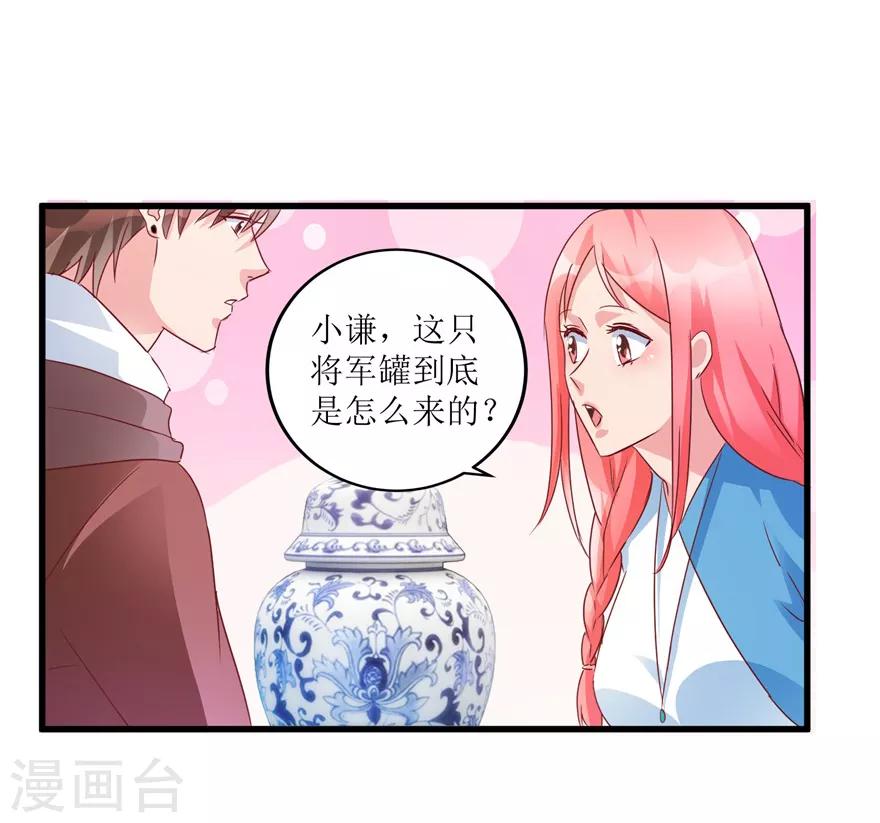 第59话 将军罐10
