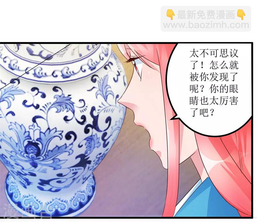 第59话 将军罐13