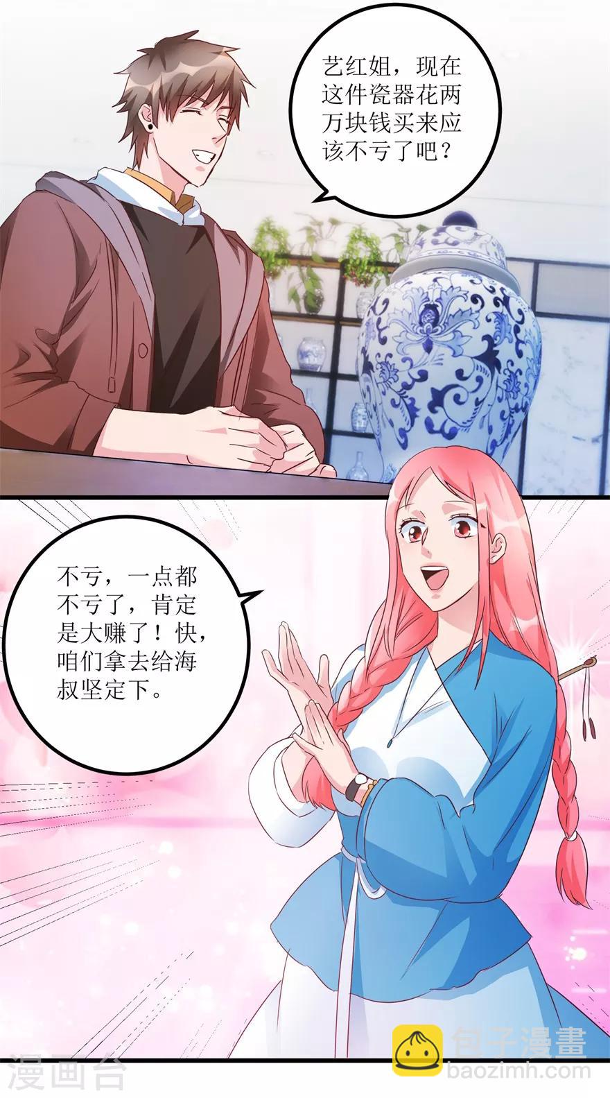 第59话 将军罐14