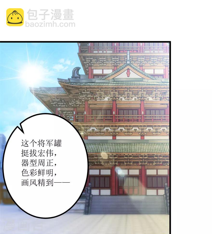 第59话 将军罐15