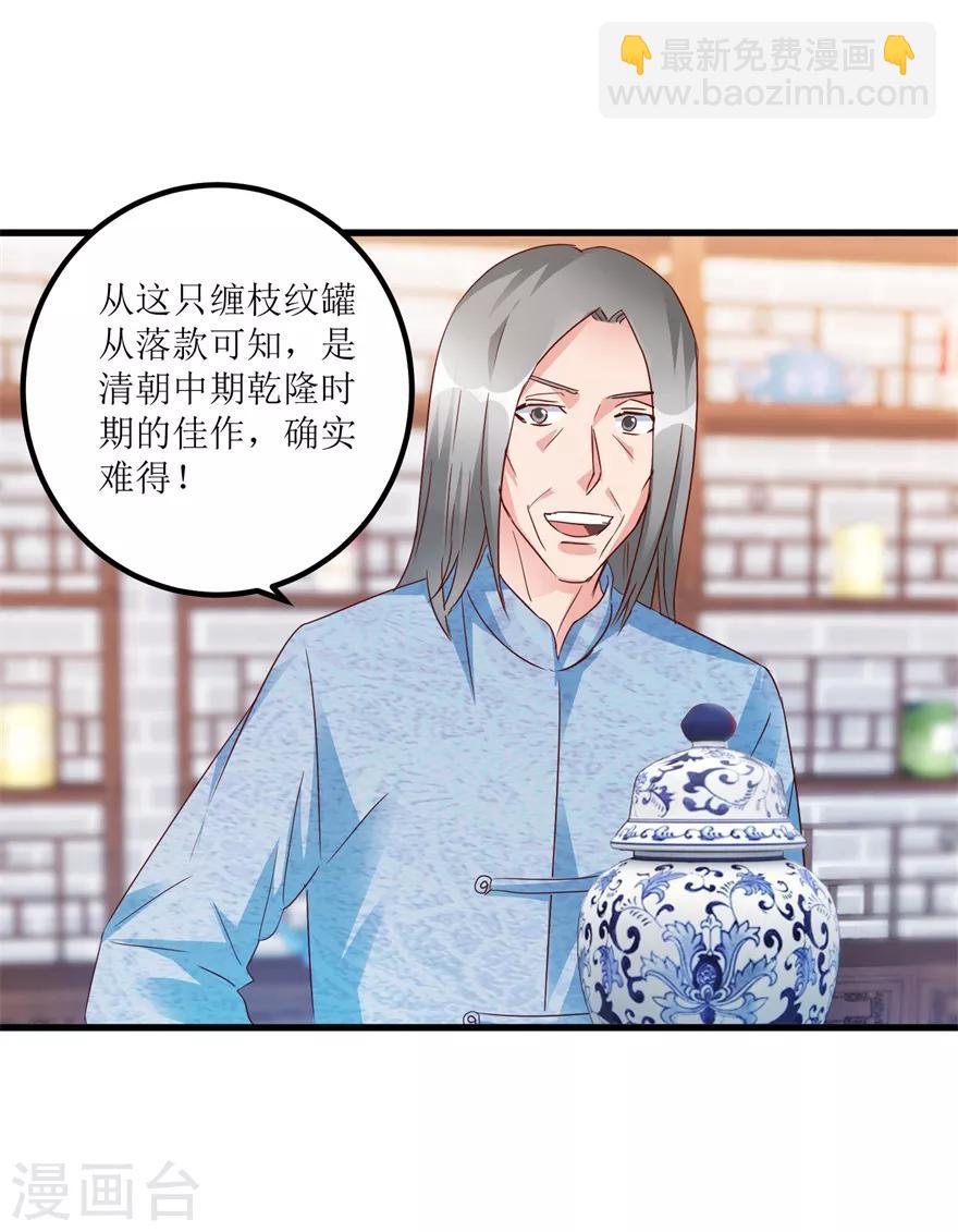 第59话 将军罐18