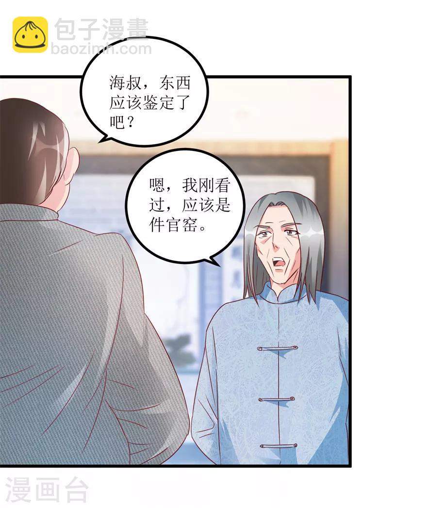 第59话 将军罐25