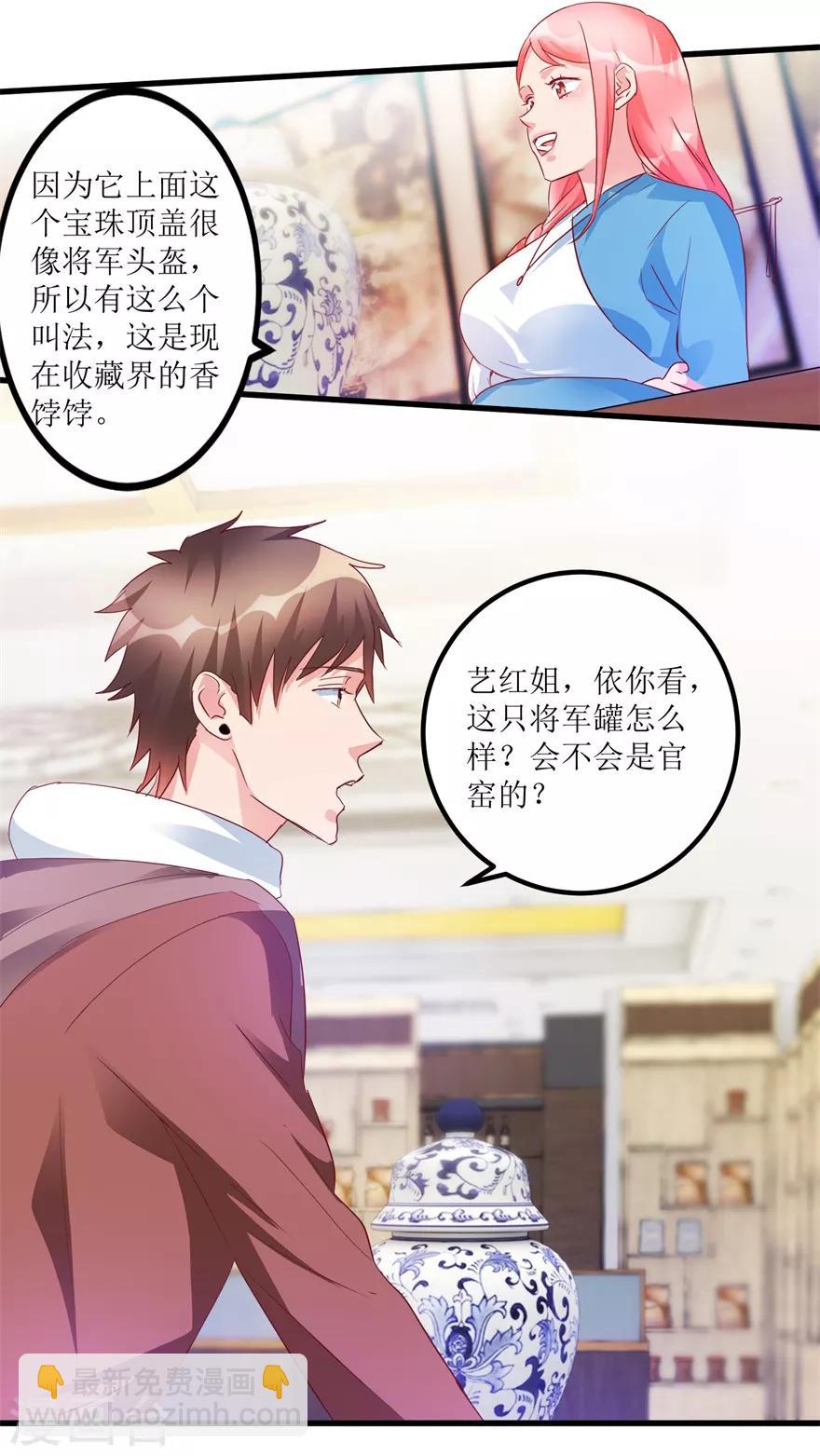 第59话 将军罐8