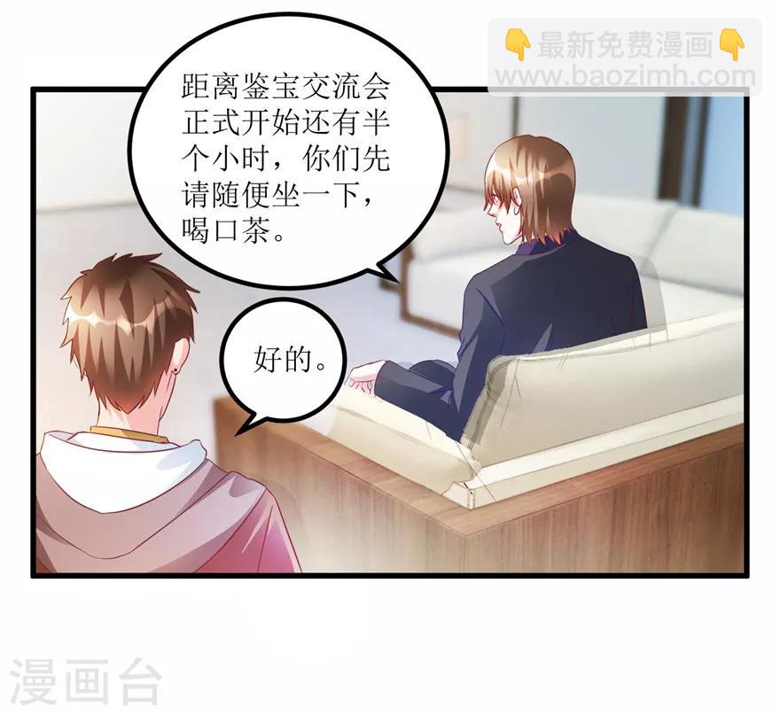 第72话 赶鸭子上架的鉴定测试11