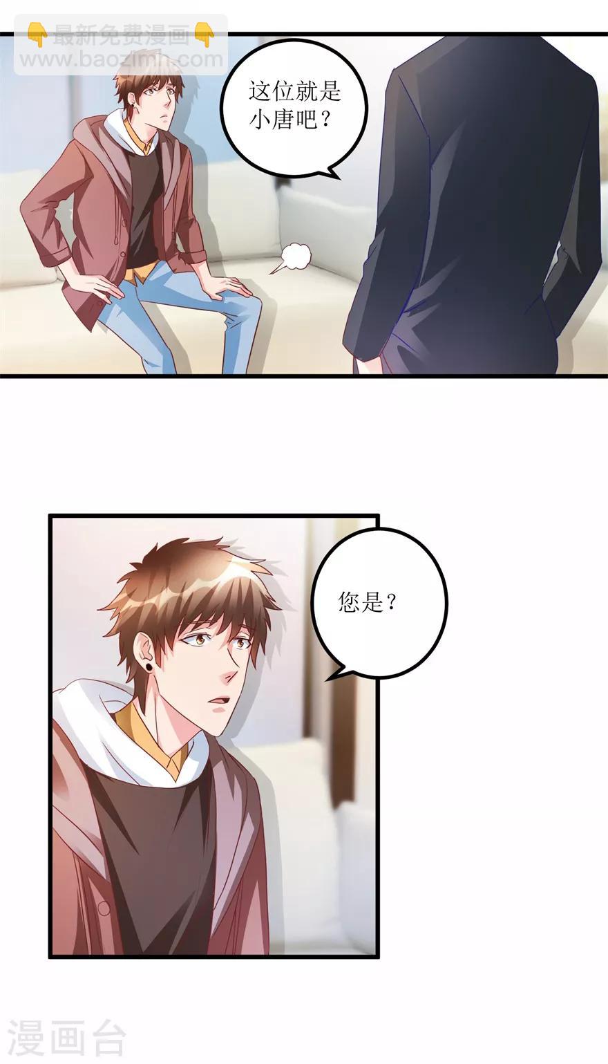 第72话 赶鸭子上架的鉴定测试12