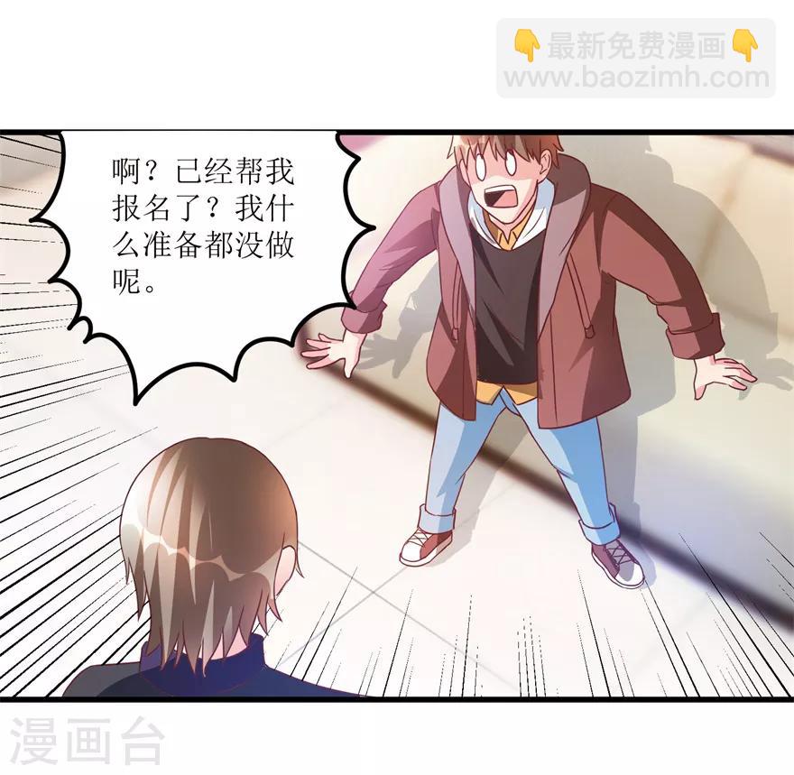 第72话 赶鸭子上架的鉴定测试19
