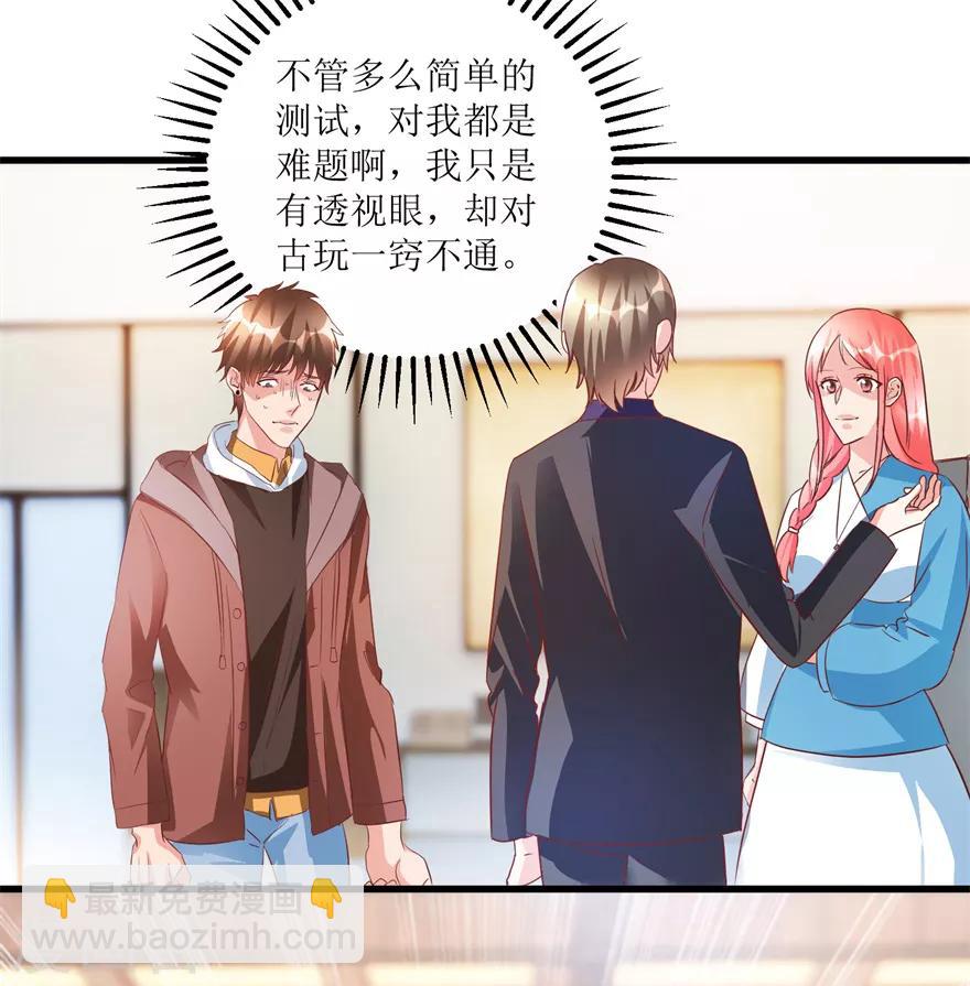 第72话 赶鸭子上架的鉴定测试21
