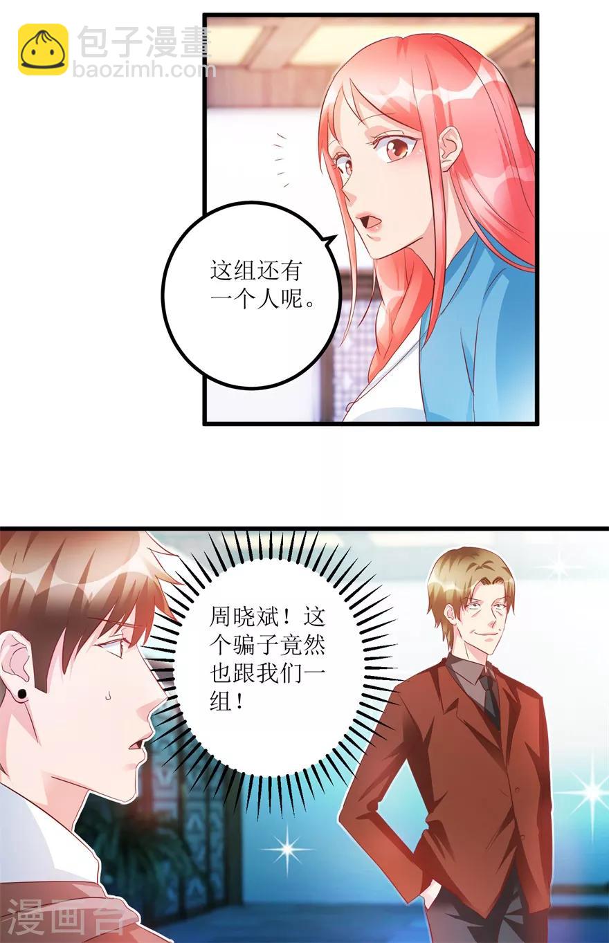 第72话 赶鸭子上架的鉴定测试24