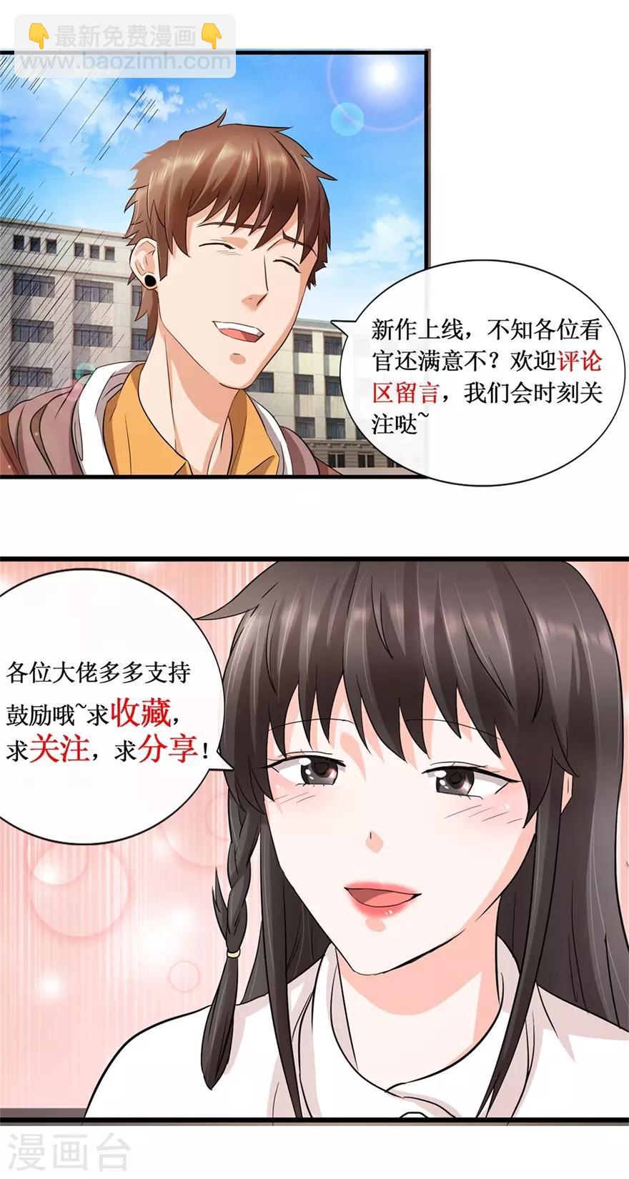 第72话 赶鸭子上架的鉴定测试25