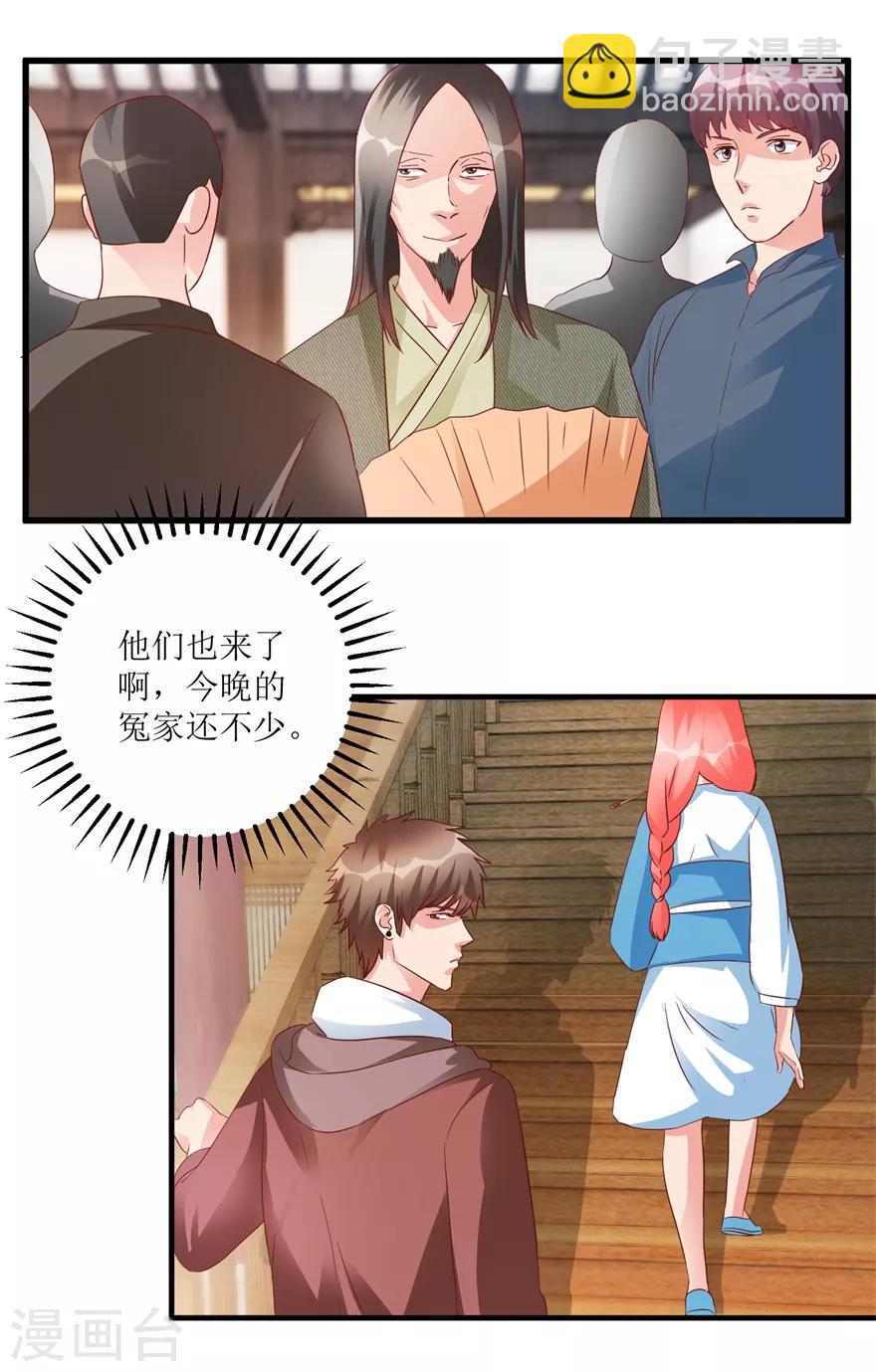 第72话 赶鸭子上架的鉴定测试3