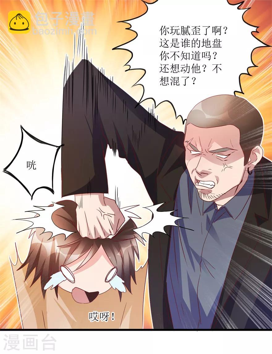 第72话 赶鸭子上架的鉴定测试5