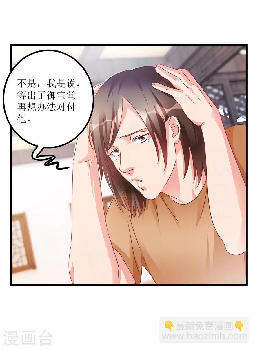 第72话 赶鸭子上架的鉴定测试6