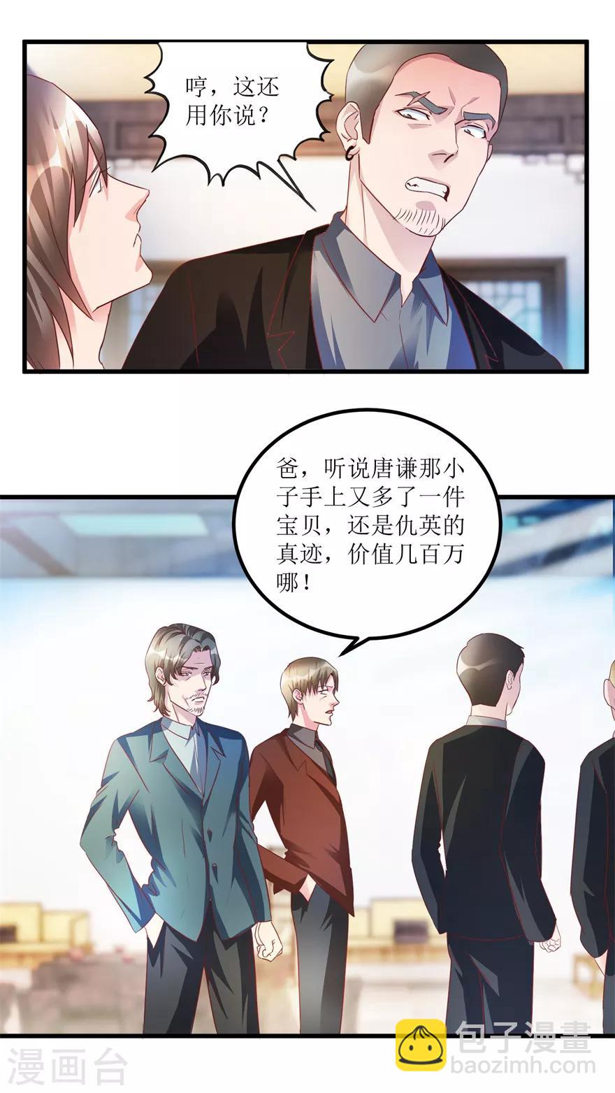 第72话 赶鸭子上架的鉴定测试7