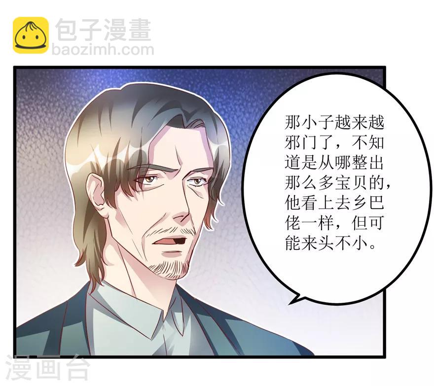 第72话 赶鸭子上架的鉴定测试8