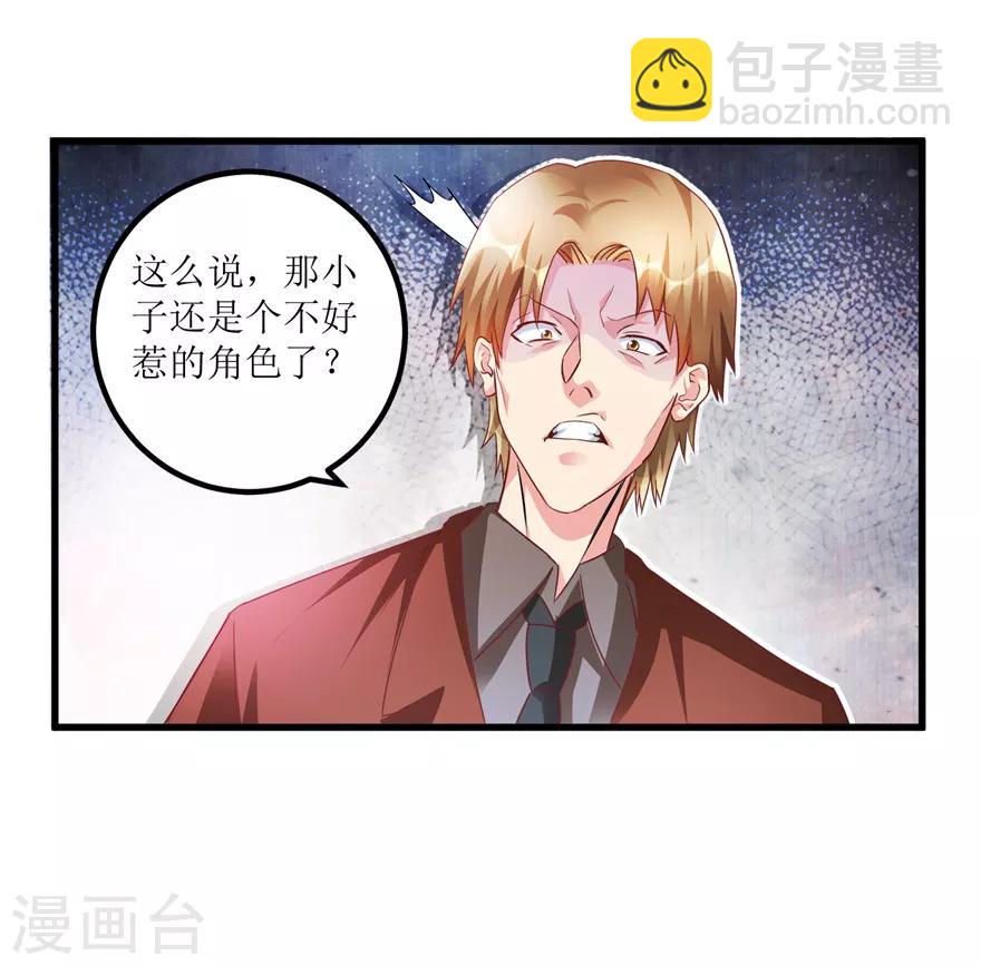 第72话 赶鸭子上架的鉴定测试9