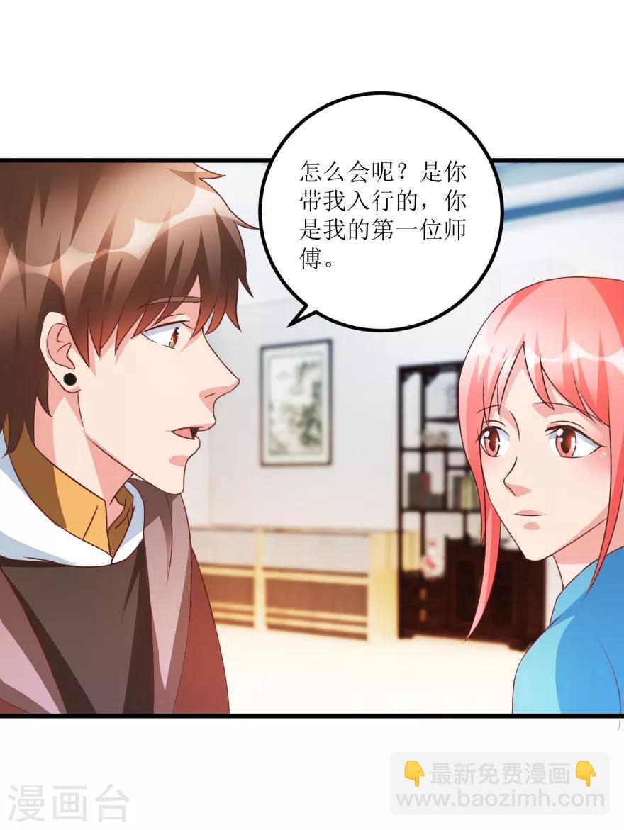 第78话 入会荣誉证书20