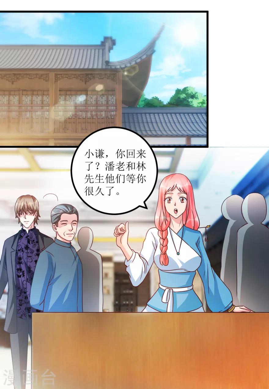 第78话 入会荣誉证书4