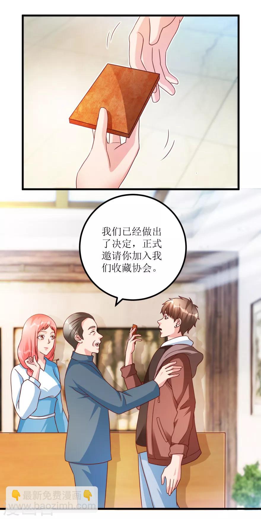 第78话 入会荣誉证书7