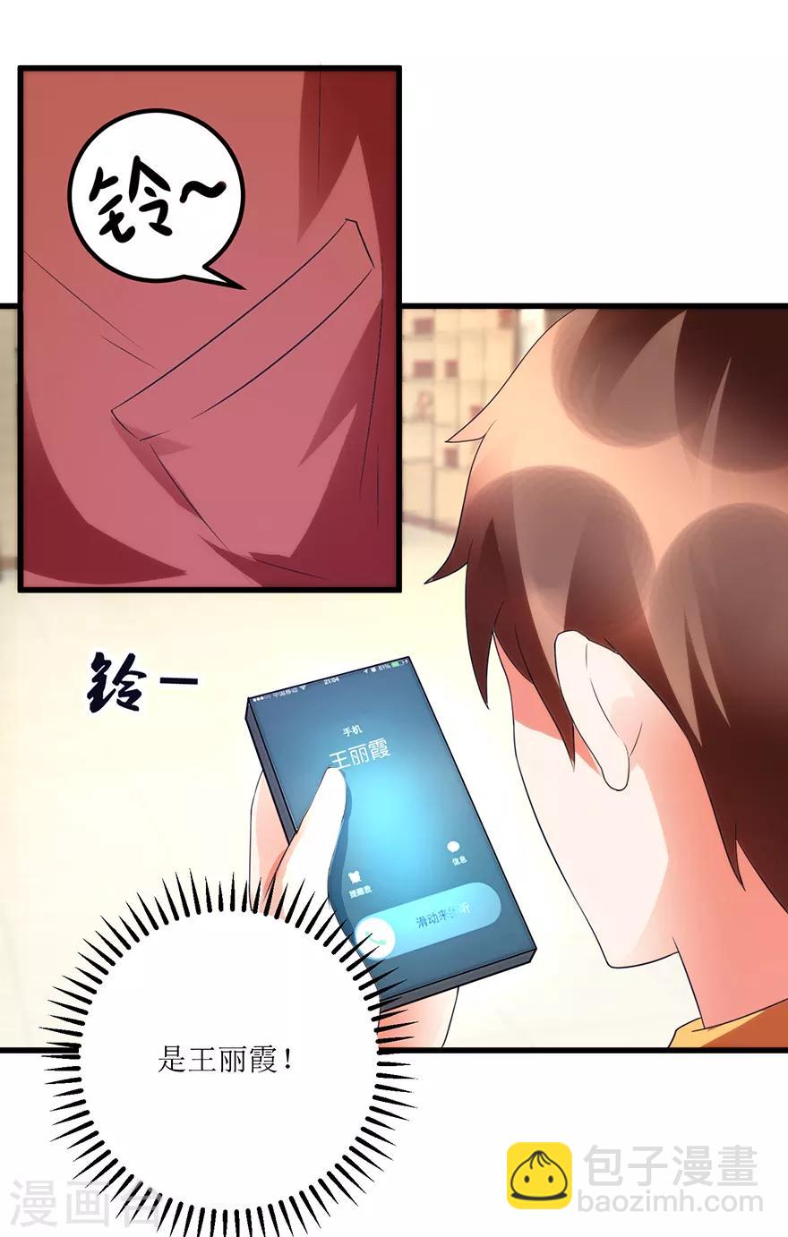 第79话 肾源捐赠者11