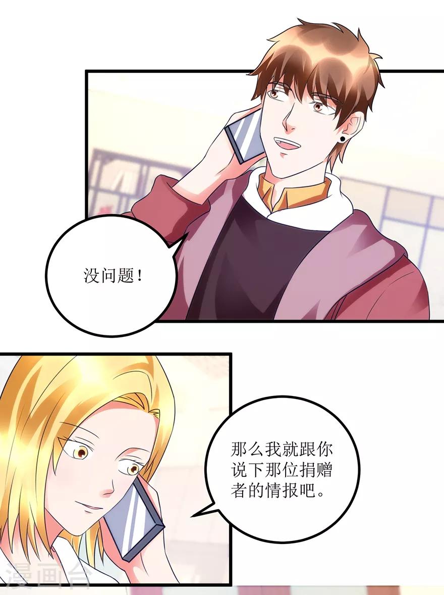第79话 肾源捐赠者15