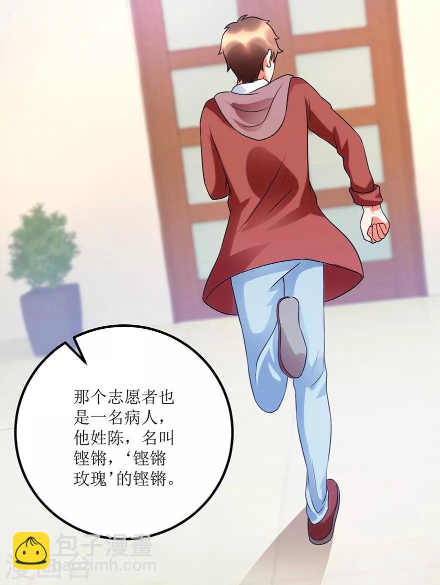 第79话 肾源捐赠者16