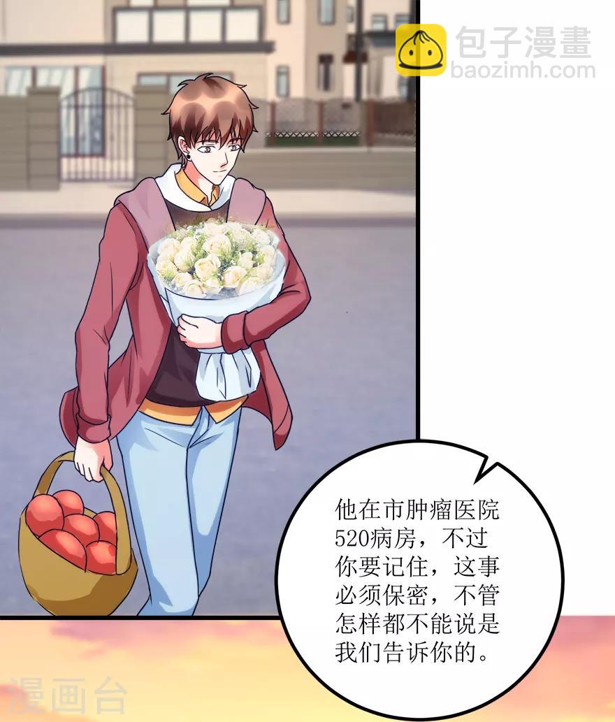 第79话 肾源捐赠者17