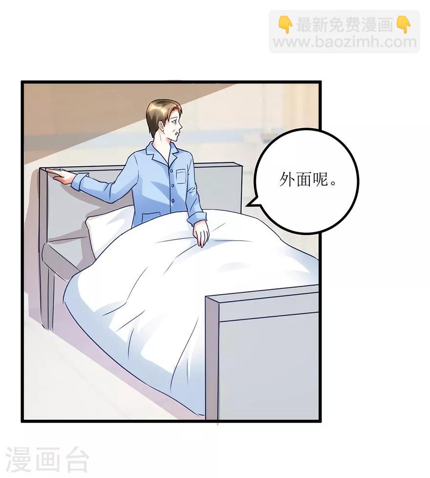 第79话 肾源捐赠者19