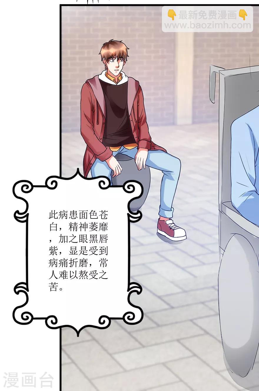 第79话 肾源捐赠者24