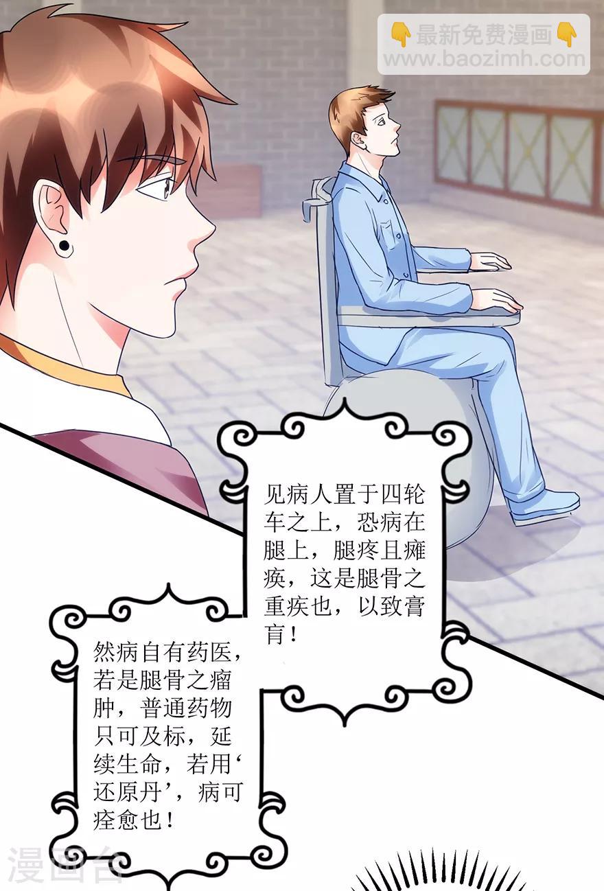 第79话 肾源捐赠者25