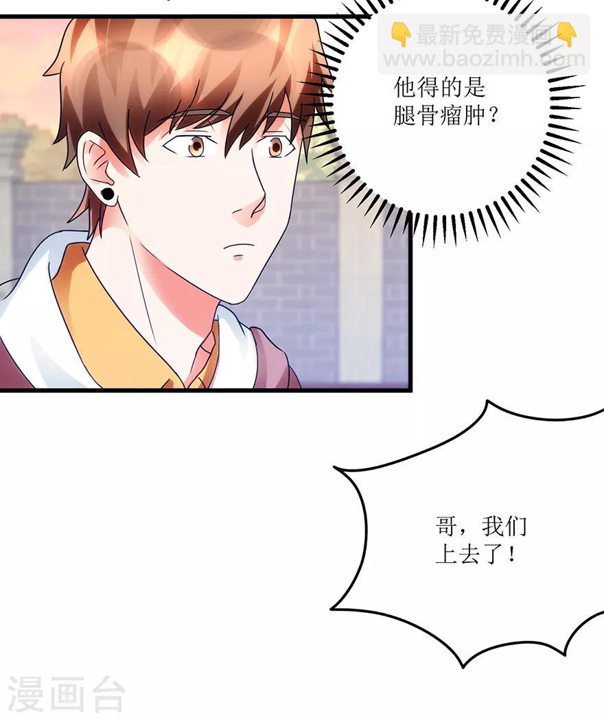第79话 肾源捐赠者26