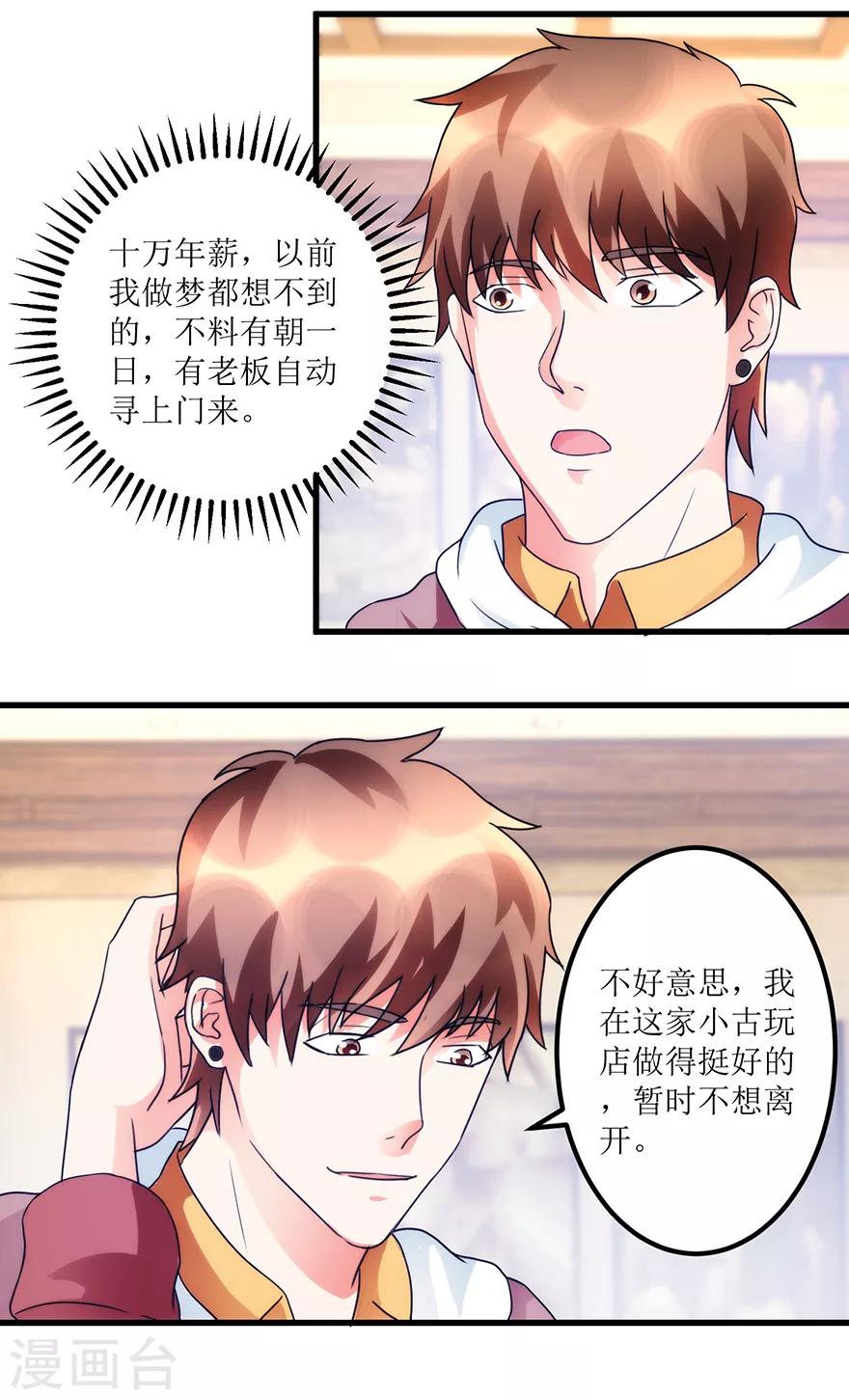 第79话 肾源捐赠者4