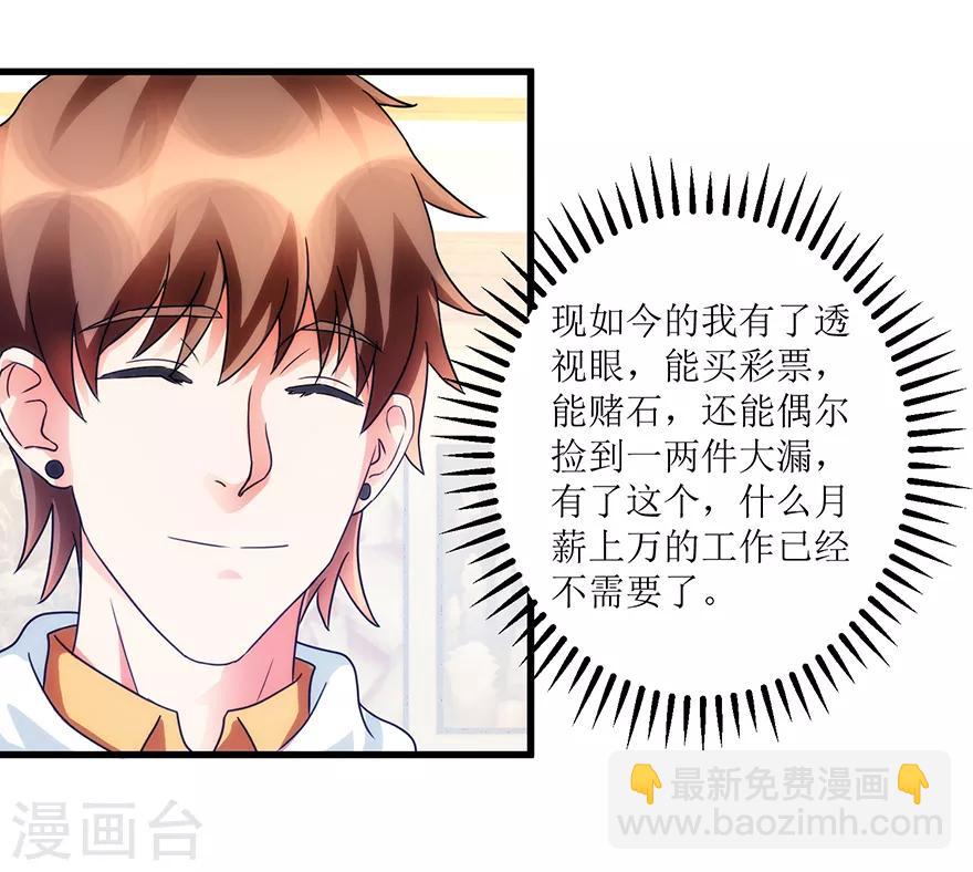 第79话 肾源捐赠者5