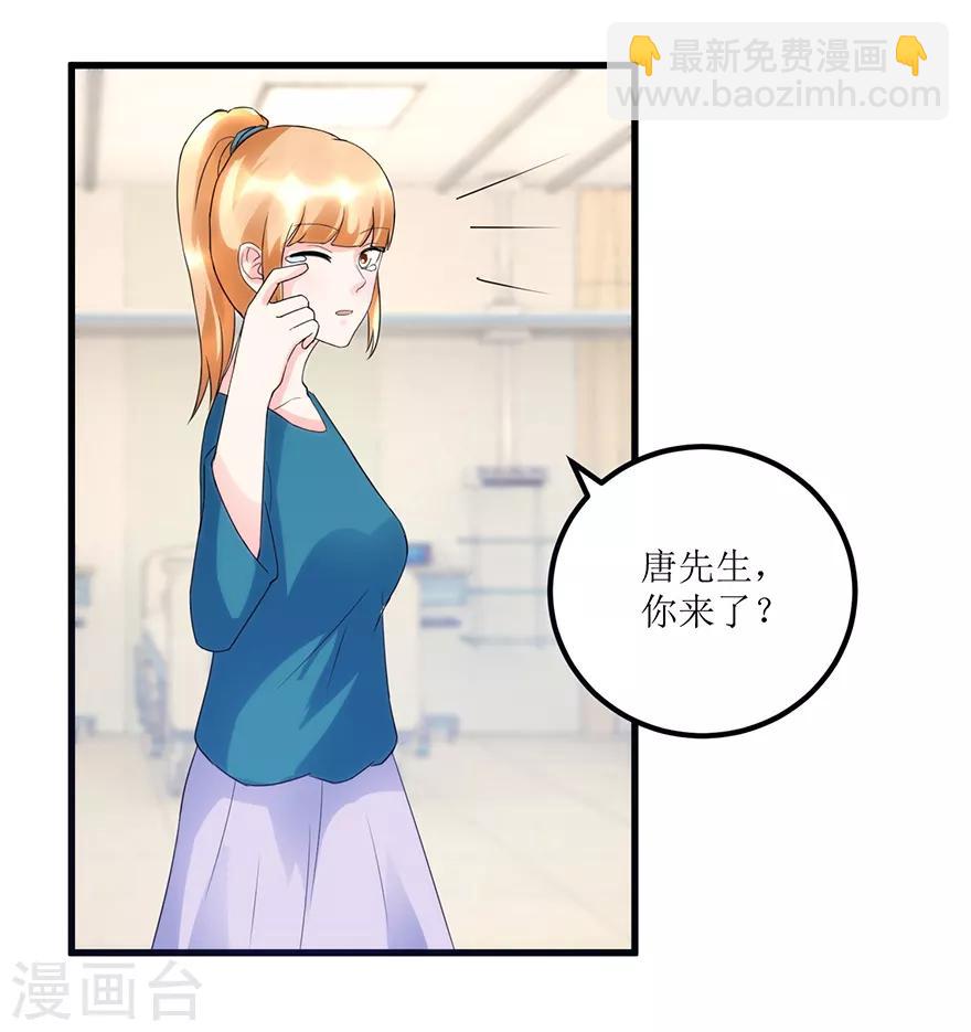 第82话 霸气涨钱的傅艺红13