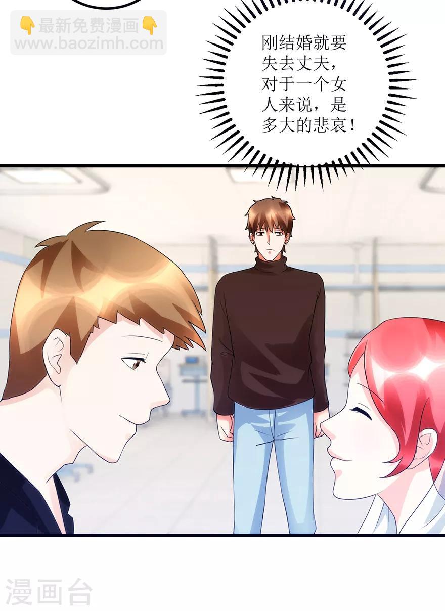 第82话 霸气涨钱的傅艺红18