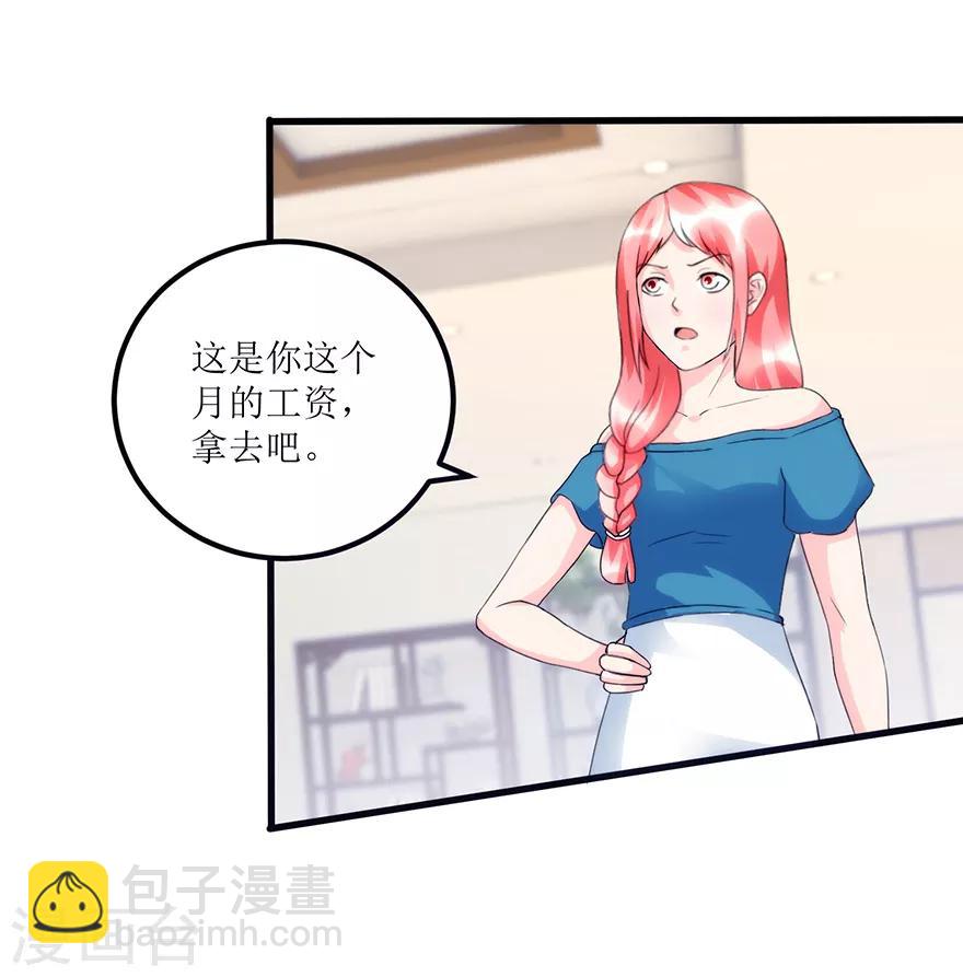 第82话 霸气涨钱的傅艺红2