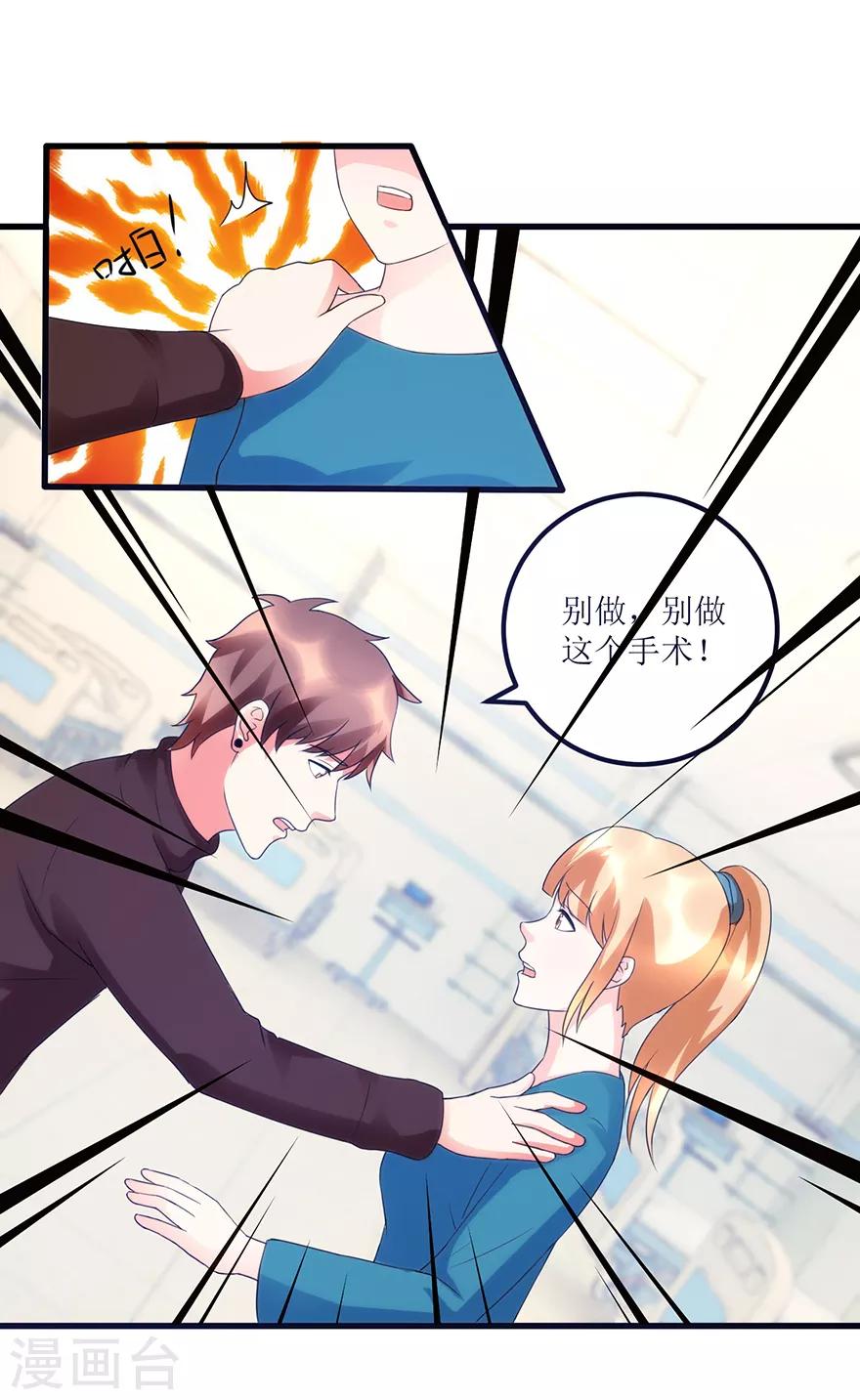 第82话 霸气涨钱的傅艺红21