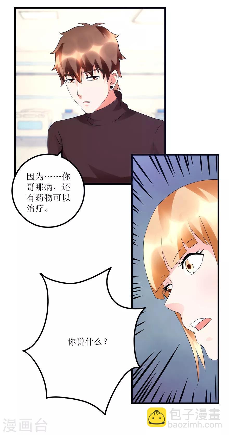 第82话 霸气涨钱的傅艺红24