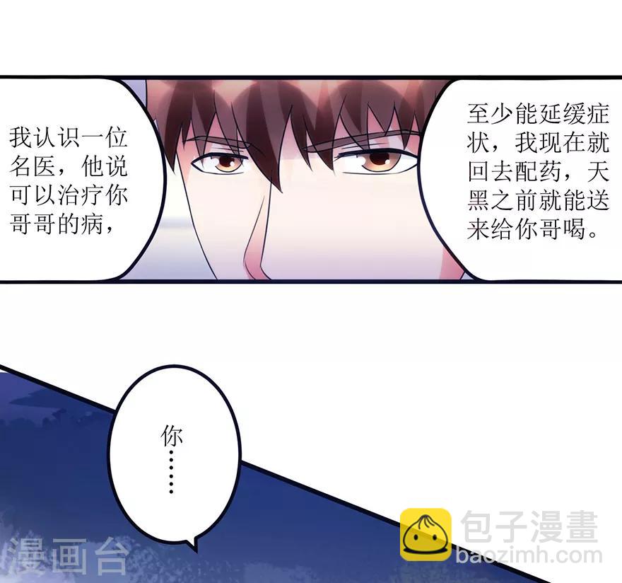 第82话 霸气涨钱的傅艺红25
