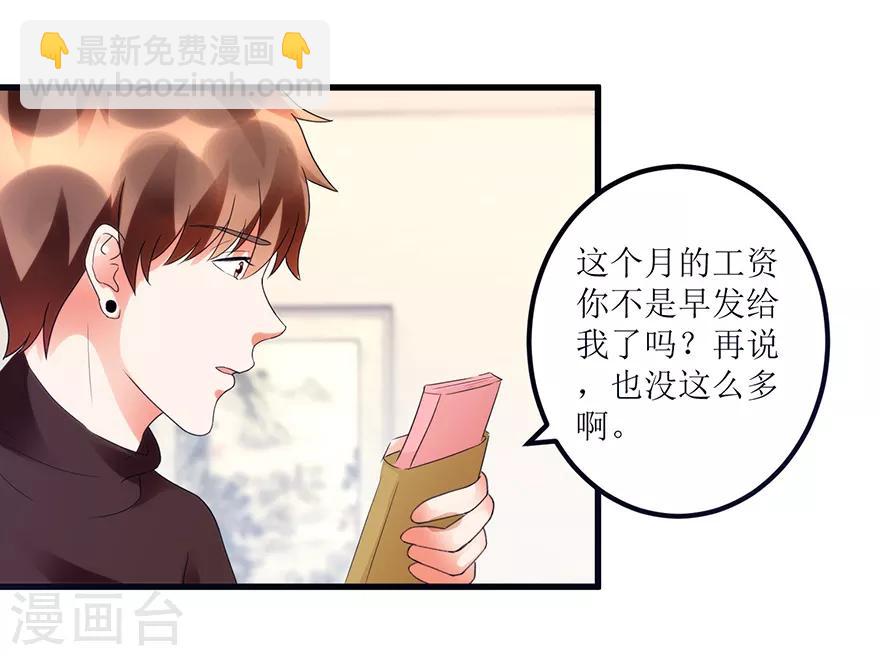 第82话 霸气涨钱的傅艺红3