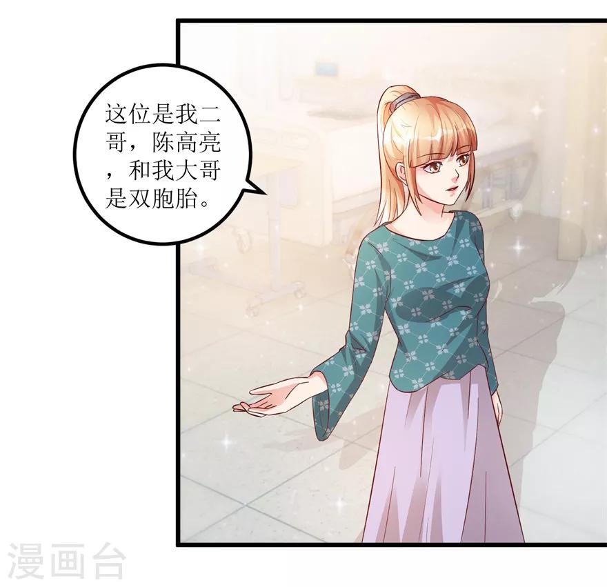 第83话 替兄守约的陈高亮10