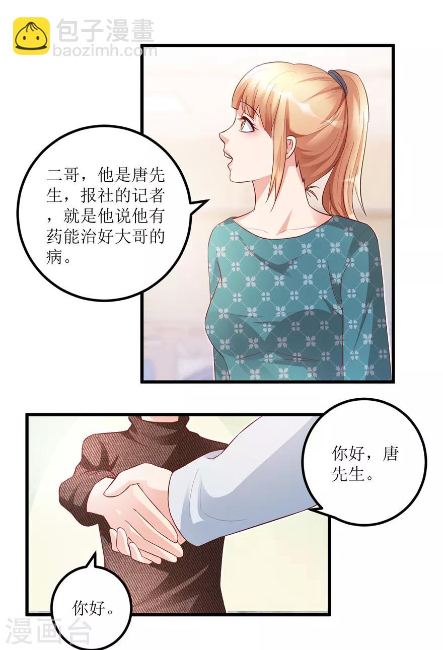 第83话 替兄守约的陈高亮11