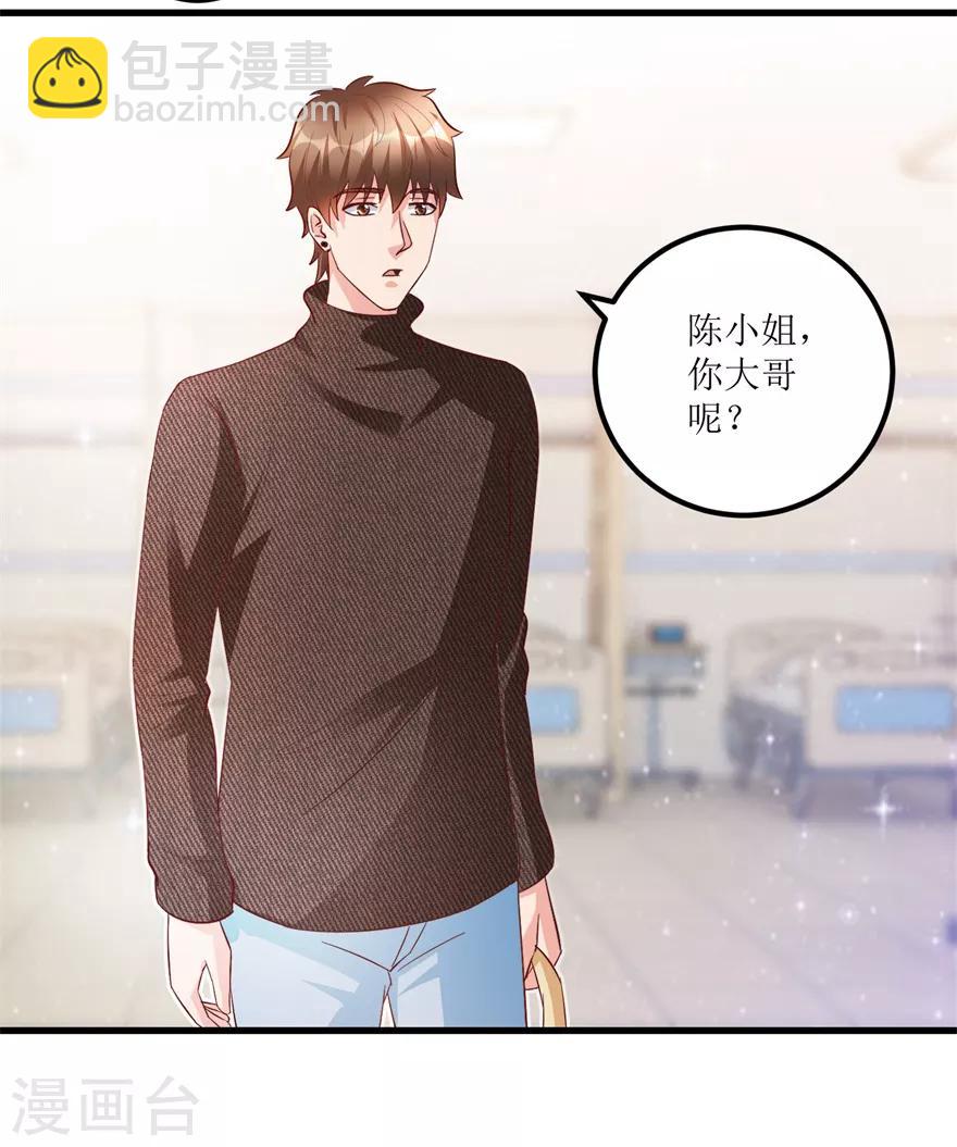 第83话 替兄守约的陈高亮12