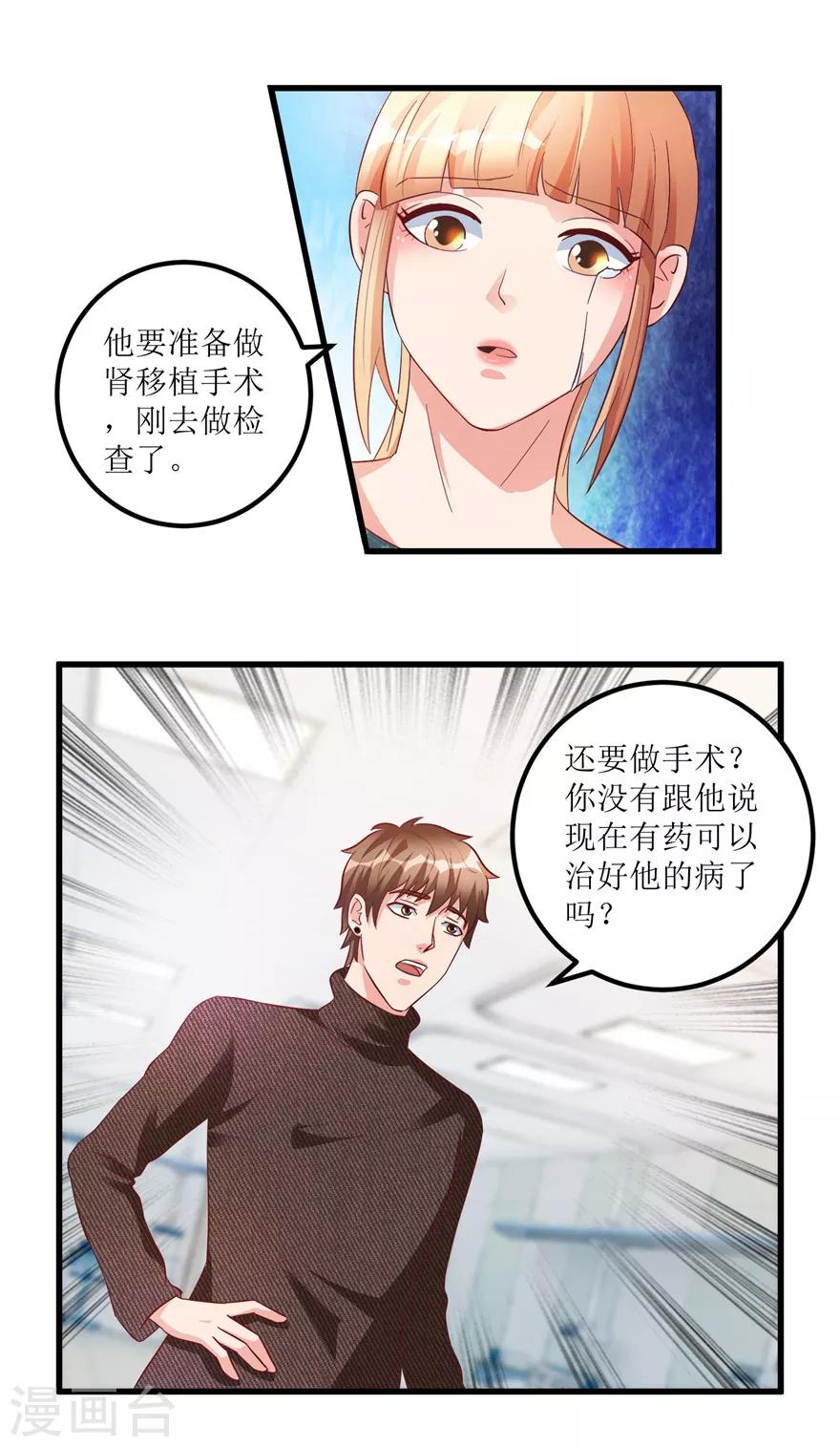 第83话 替兄守约的陈高亮13