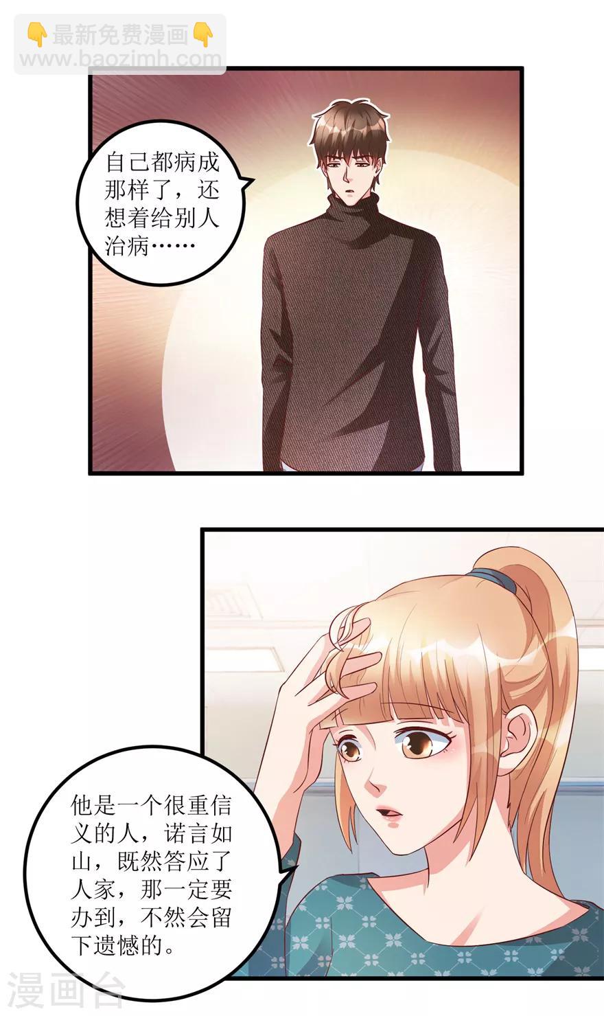 第83话 替兄守约的陈高亮15