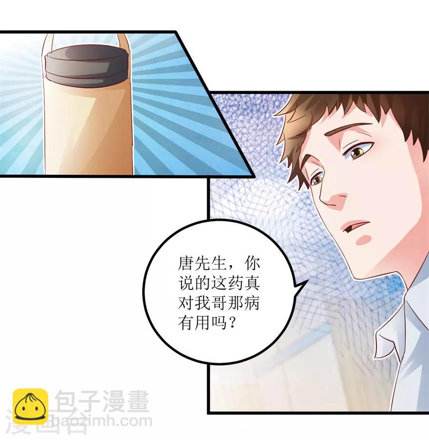 第83话 替兄守约的陈高亮17