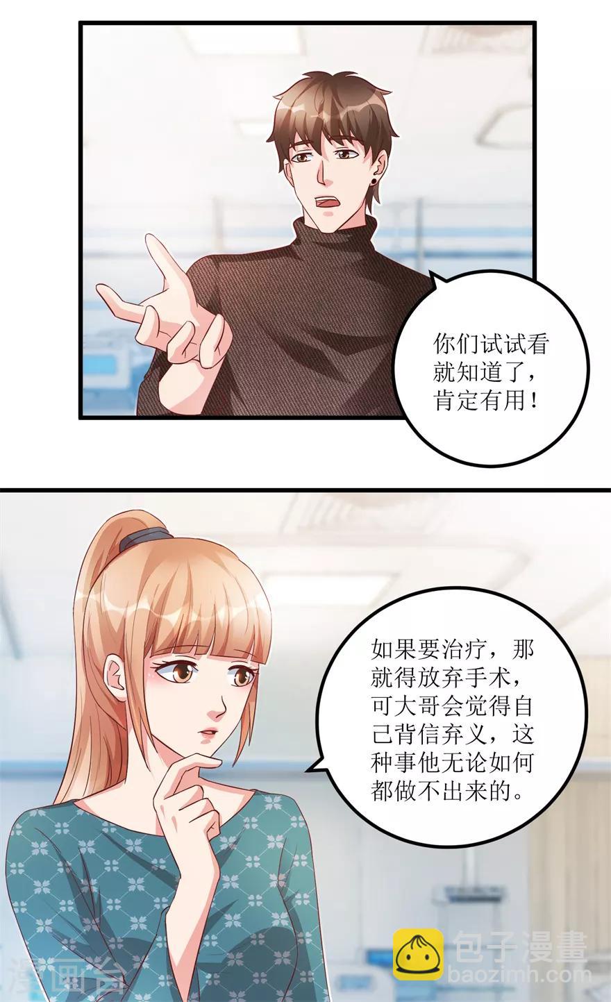 第83话 替兄守约的陈高亮18